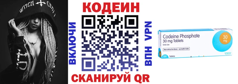 Кодеин напиток Lean (лин)  сколько стоит  Порхов 