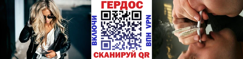 ГЕРОИН хмурый купить darknet состав Порхов