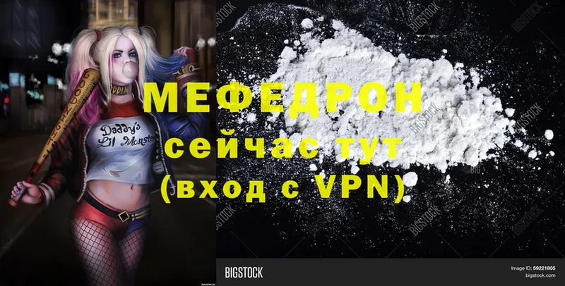 МЕФ mephedrone  нарко площадка телеграм  Порхов 