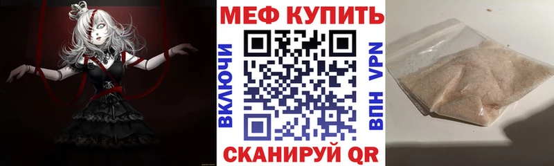 МЕФ мяу мяу Порхов
