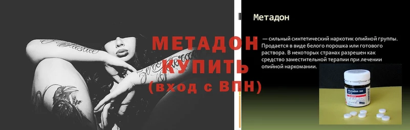 Метадон methadone  Порхов 