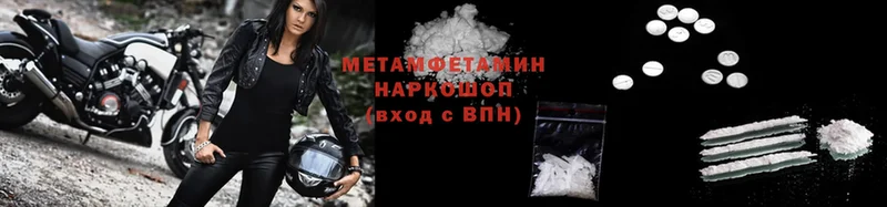 Первитин Methamphetamine  Порхов 